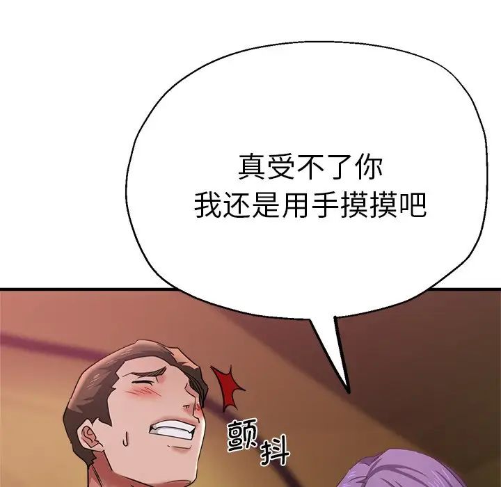 瑜珈初体验第46话