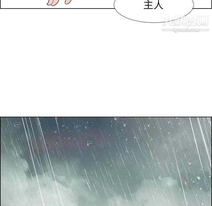雨声的诱惑第33话