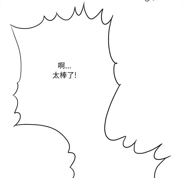 想做你的助手第21话