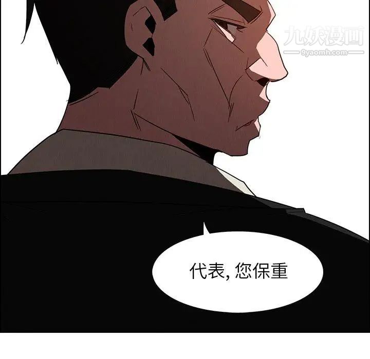 雨声的诱惑第34话