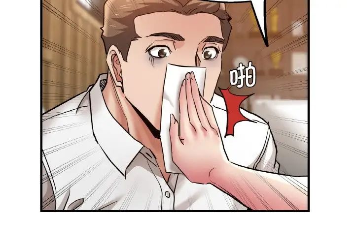 瑜珈初体验第47话