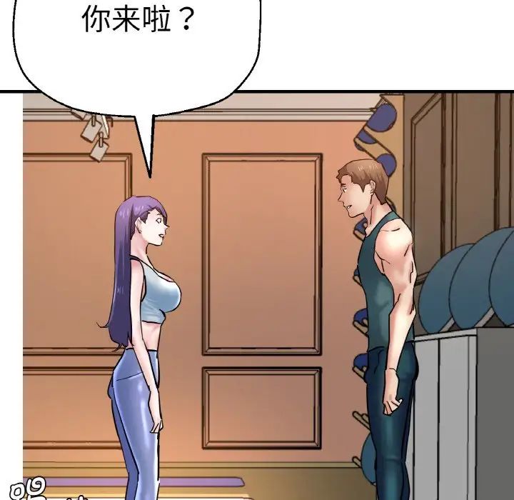 瑜珈初体验第47话