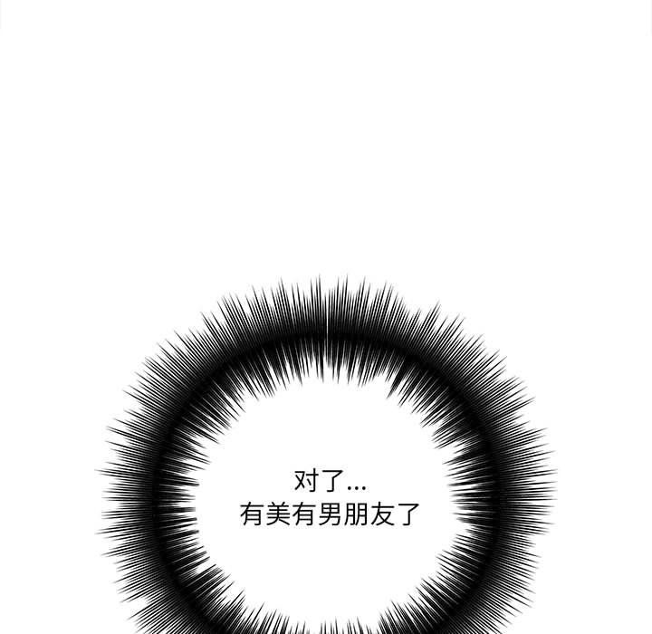 想做你的助手第21话