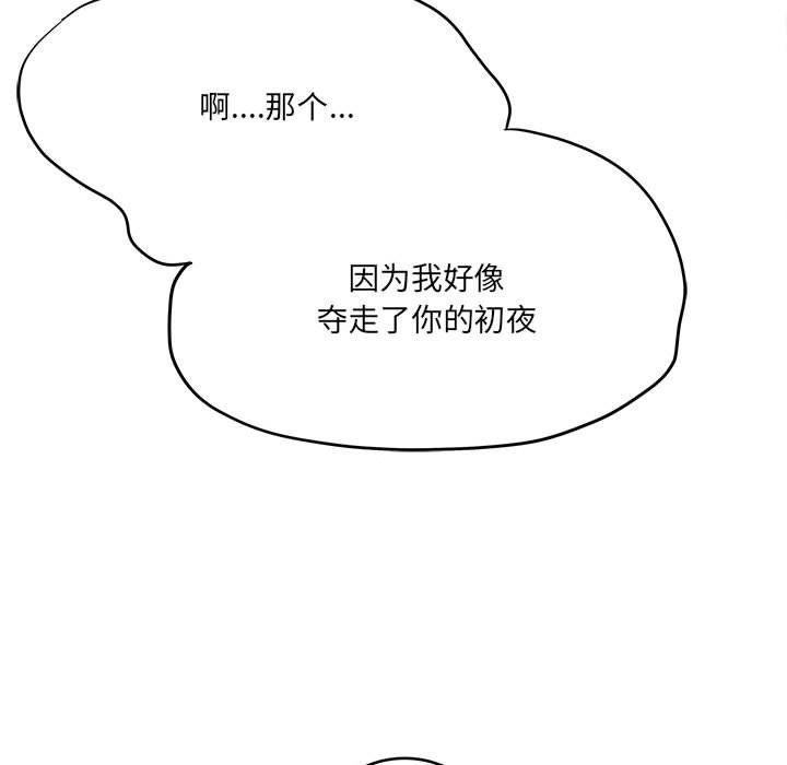 想做你的助手第21话