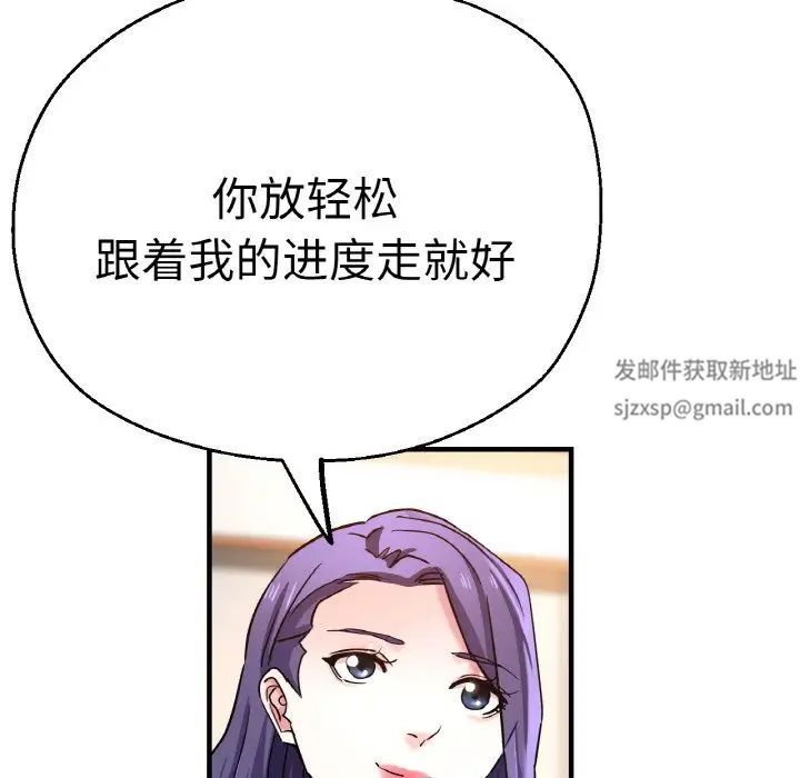 瑜珈初体验第47话