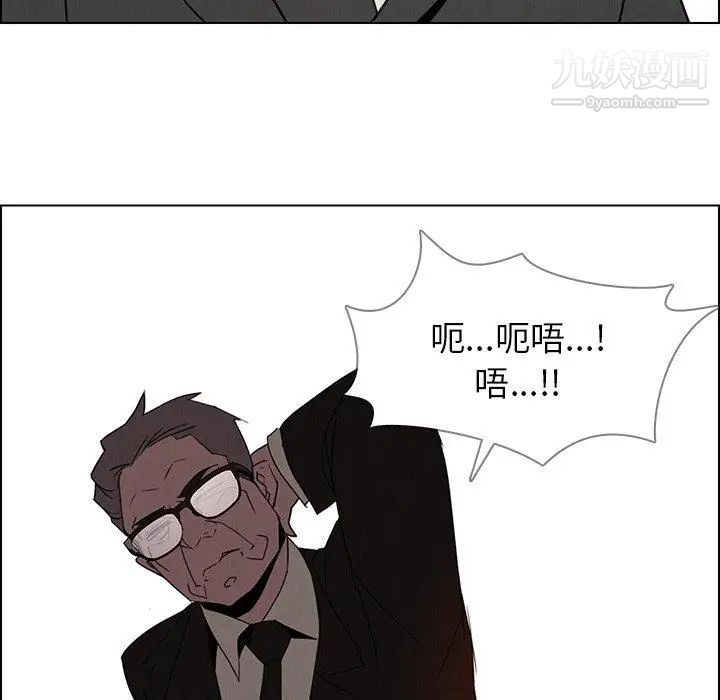 雨声的诱惑第34话