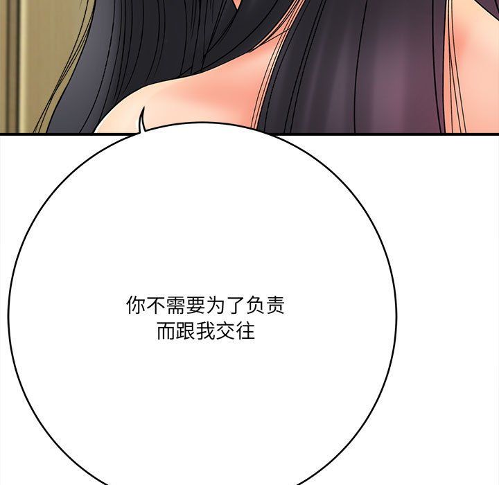 想做你的助手第21话