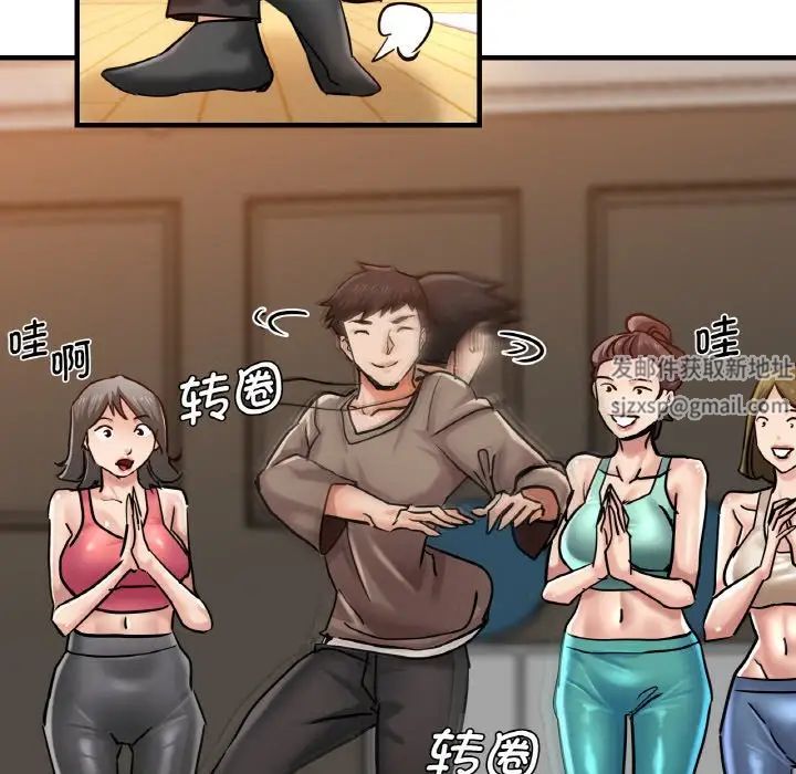 瑜珈初体验第47话