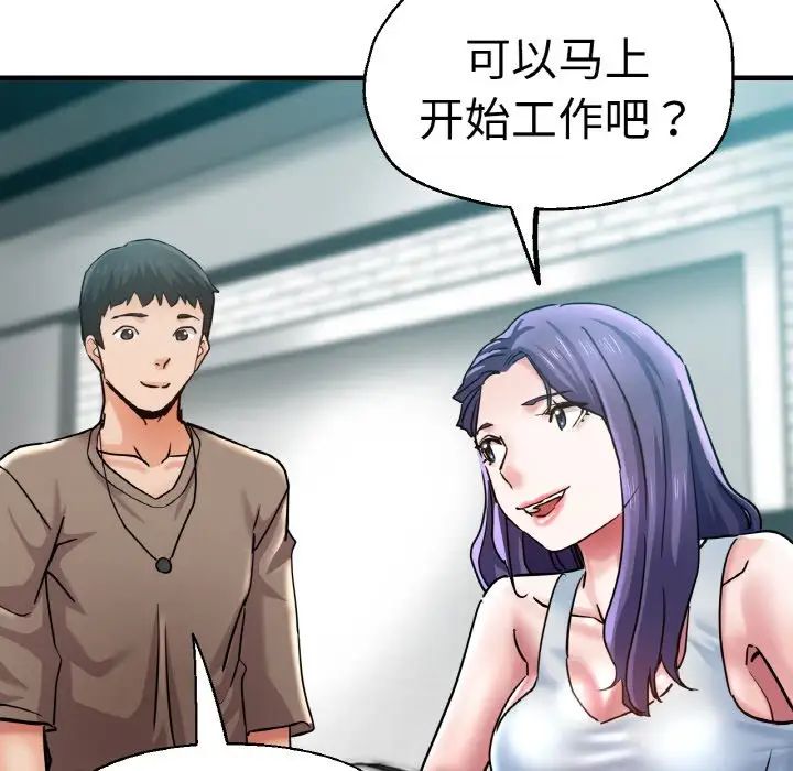 瑜珈初体验第47话