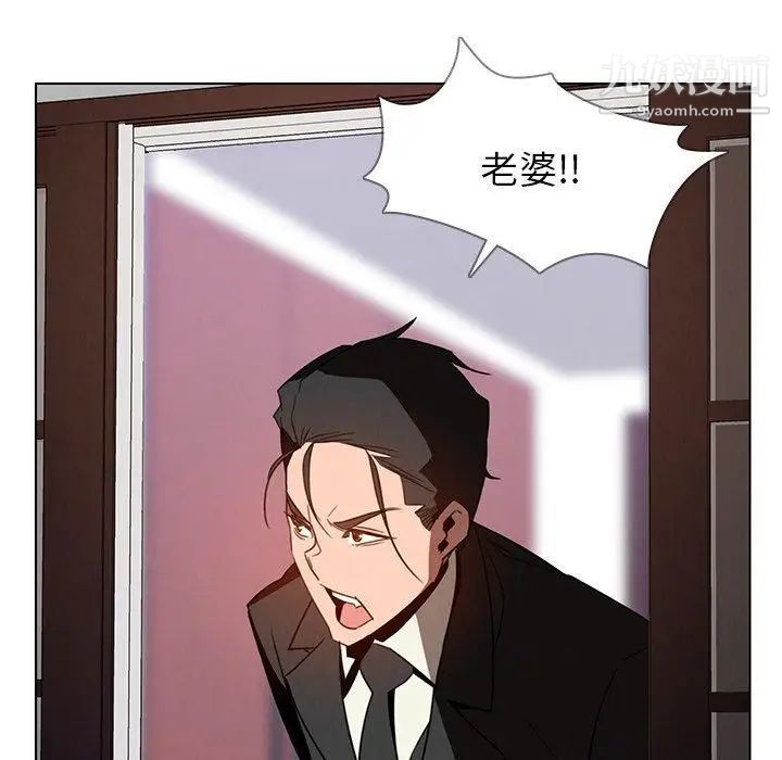 雨声的诱惑第34话