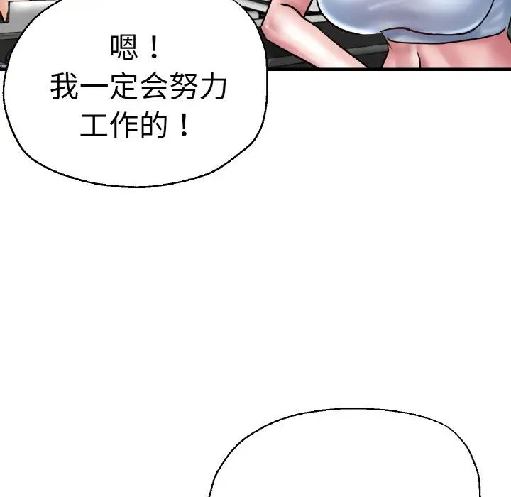瑜珈初體驗第47話