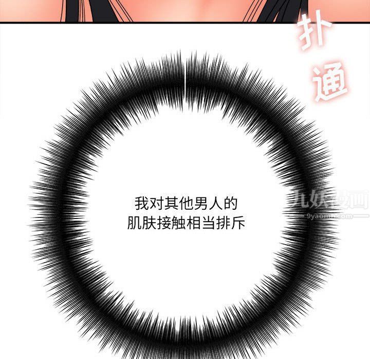 想做你的助手第21话