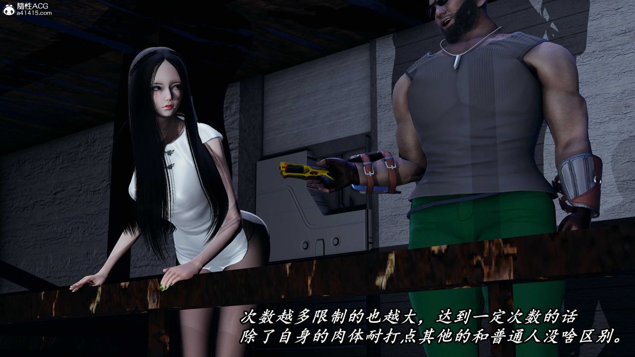 [3D]逆转第三季第56话