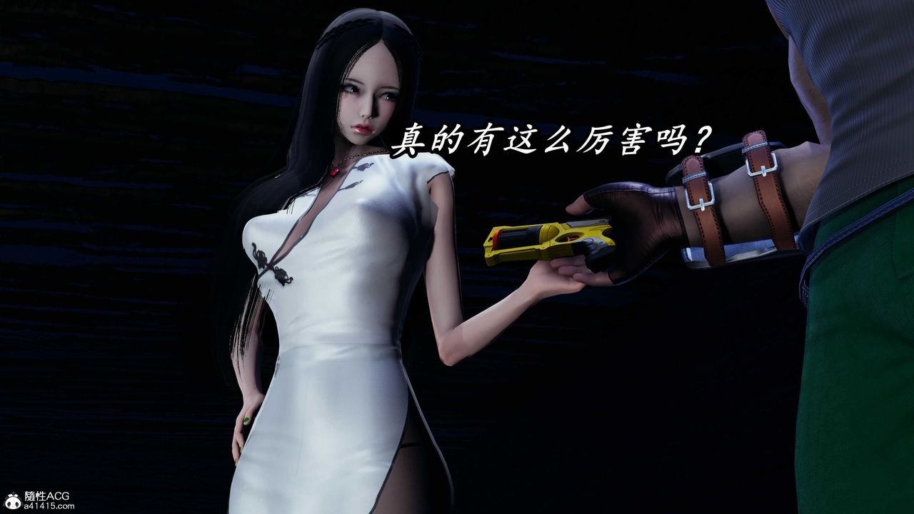 [3D]逆转第三季第56话