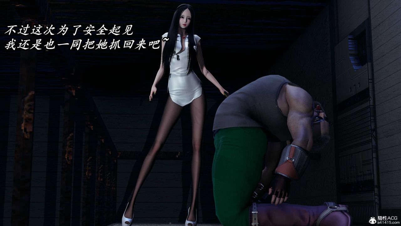 [3D]逆转第三季第56话