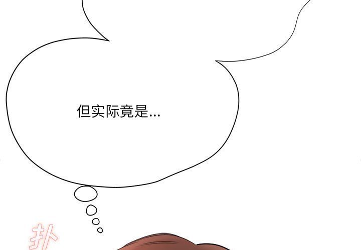 想做你的助手第22话