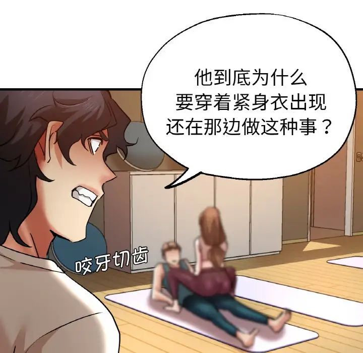 瑜珈初體驗第47話