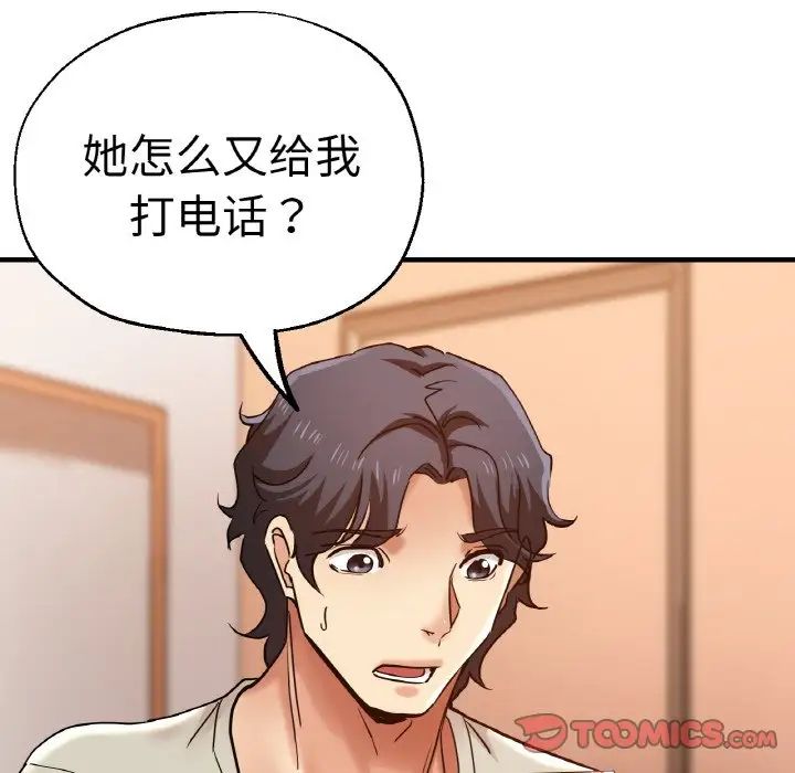 瑜珈初体验第47话