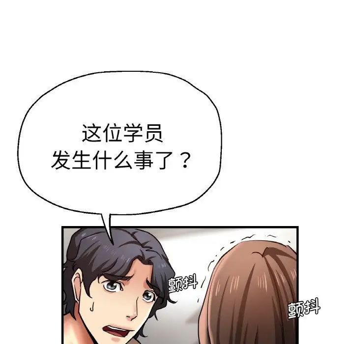 瑜珈初体验第47话