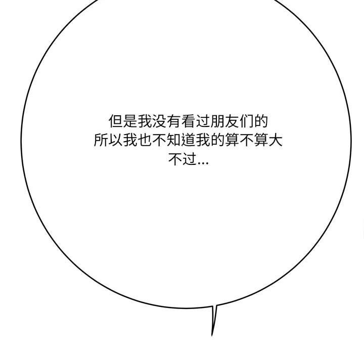 想做你的助手第22话