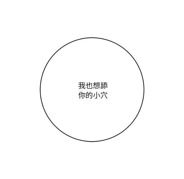 想做你的助手第22话