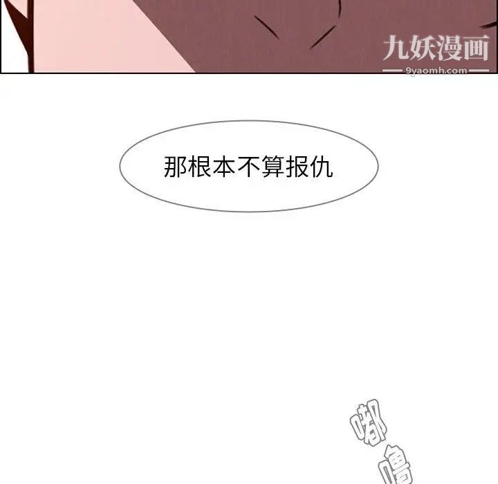 雨声的诱惑第35话