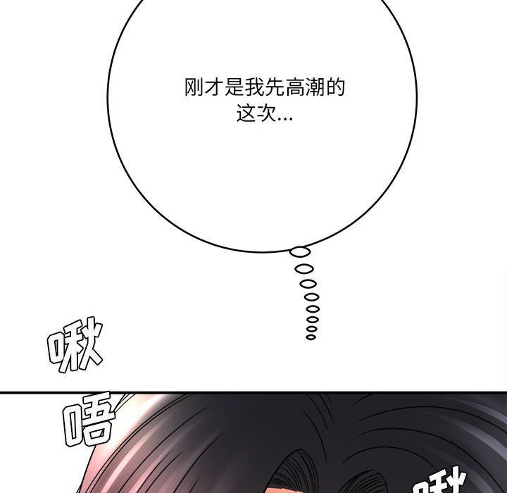 想做你的助手第22话