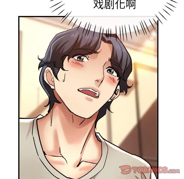 瑜珈初体验第47话