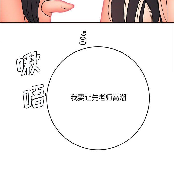 想做你的助手第22话