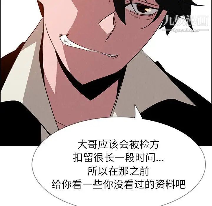 雨聲的誘惑第35話