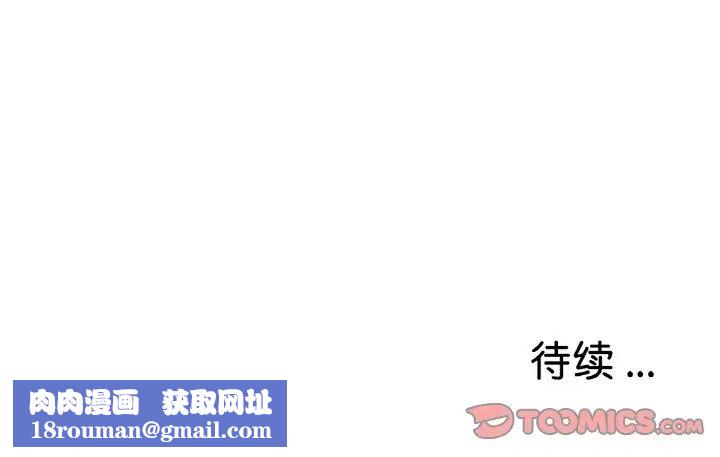 瑜珈初体验第47话