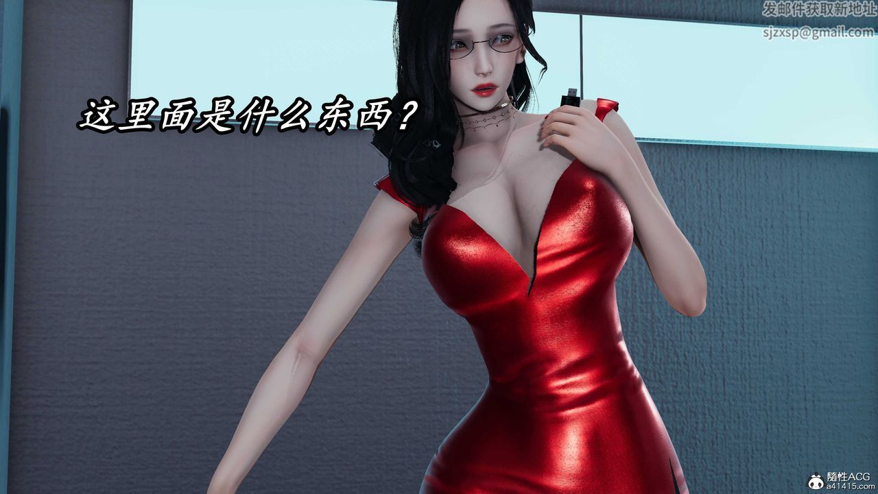 [3D]逆转第三季第56话