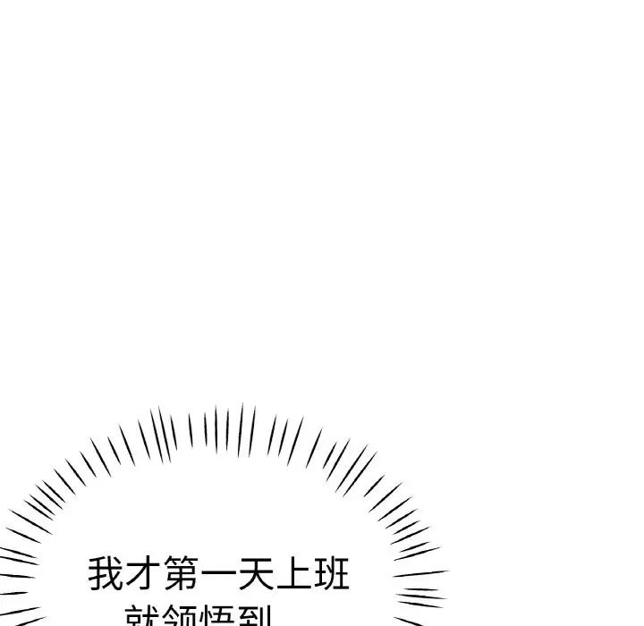 瑜珈初體驗第48話