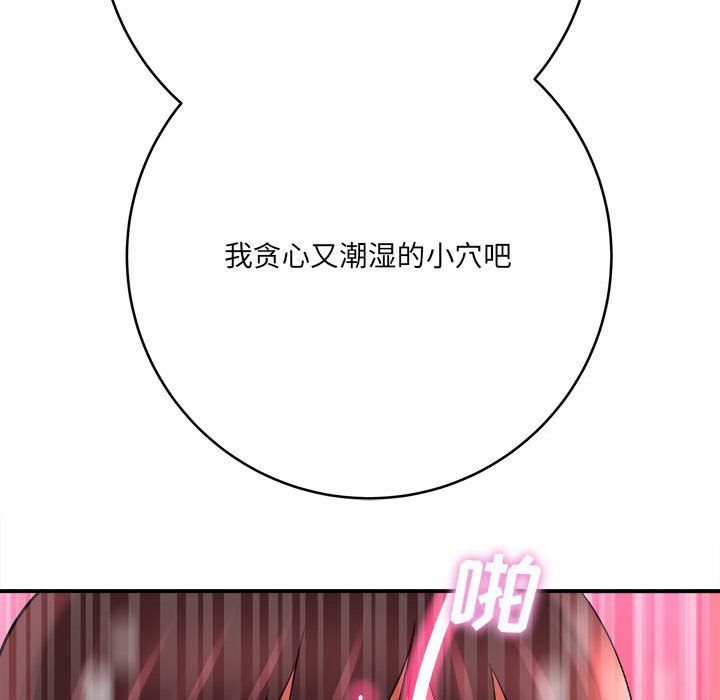 想做你的助手第22话