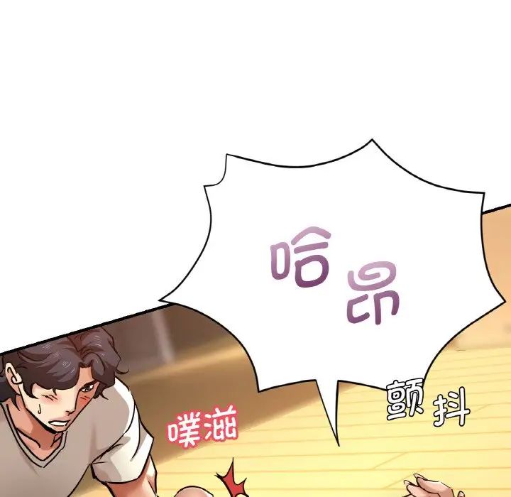 瑜珈初体验第48话