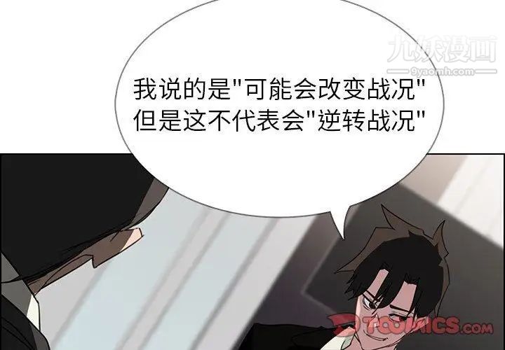 雨聲的誘惑第36話