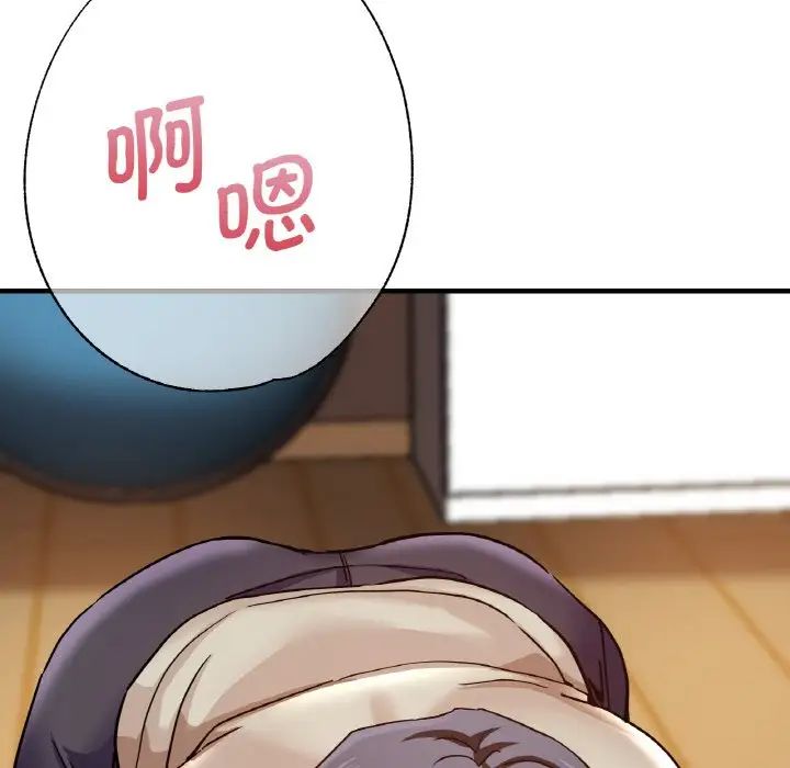 瑜珈初体验第48话