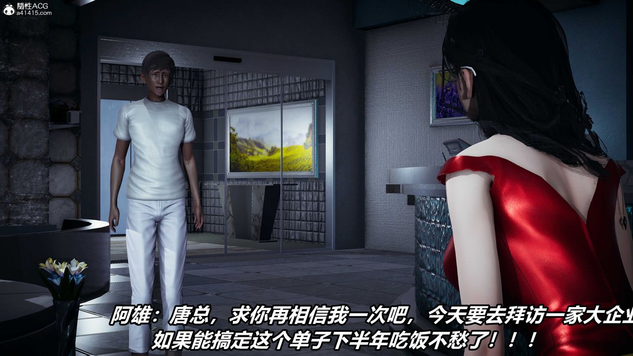 [3D]逆转第三季第56话