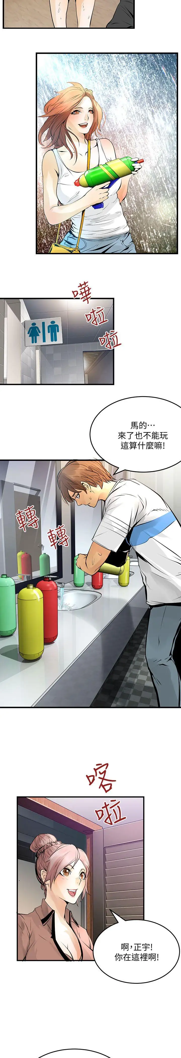 交换学生第12话