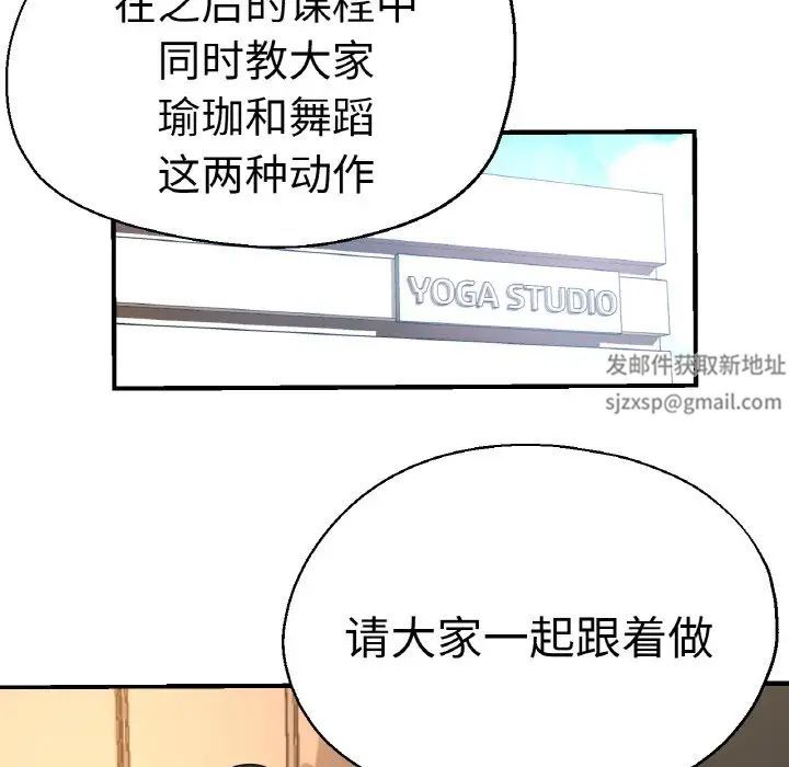 瑜珈初體驗第48話