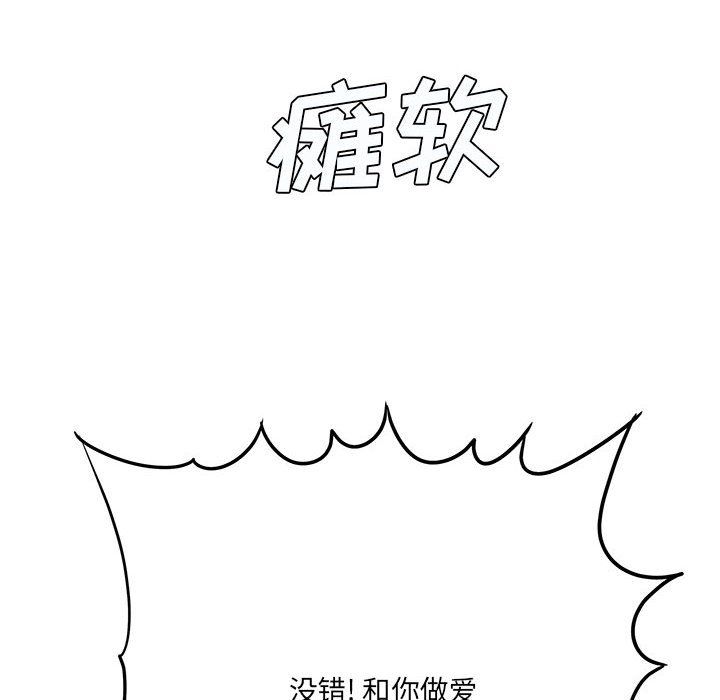 想做你的助手第22话