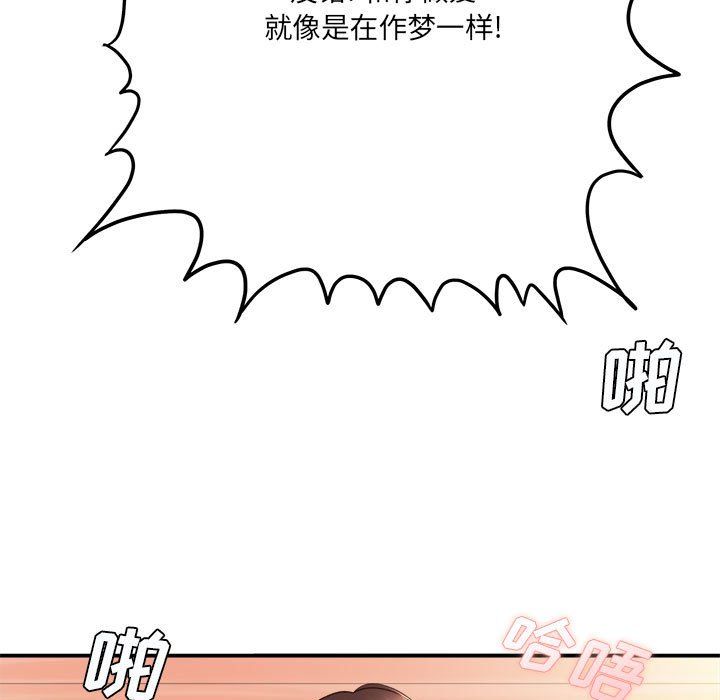 想做你的助手第22話