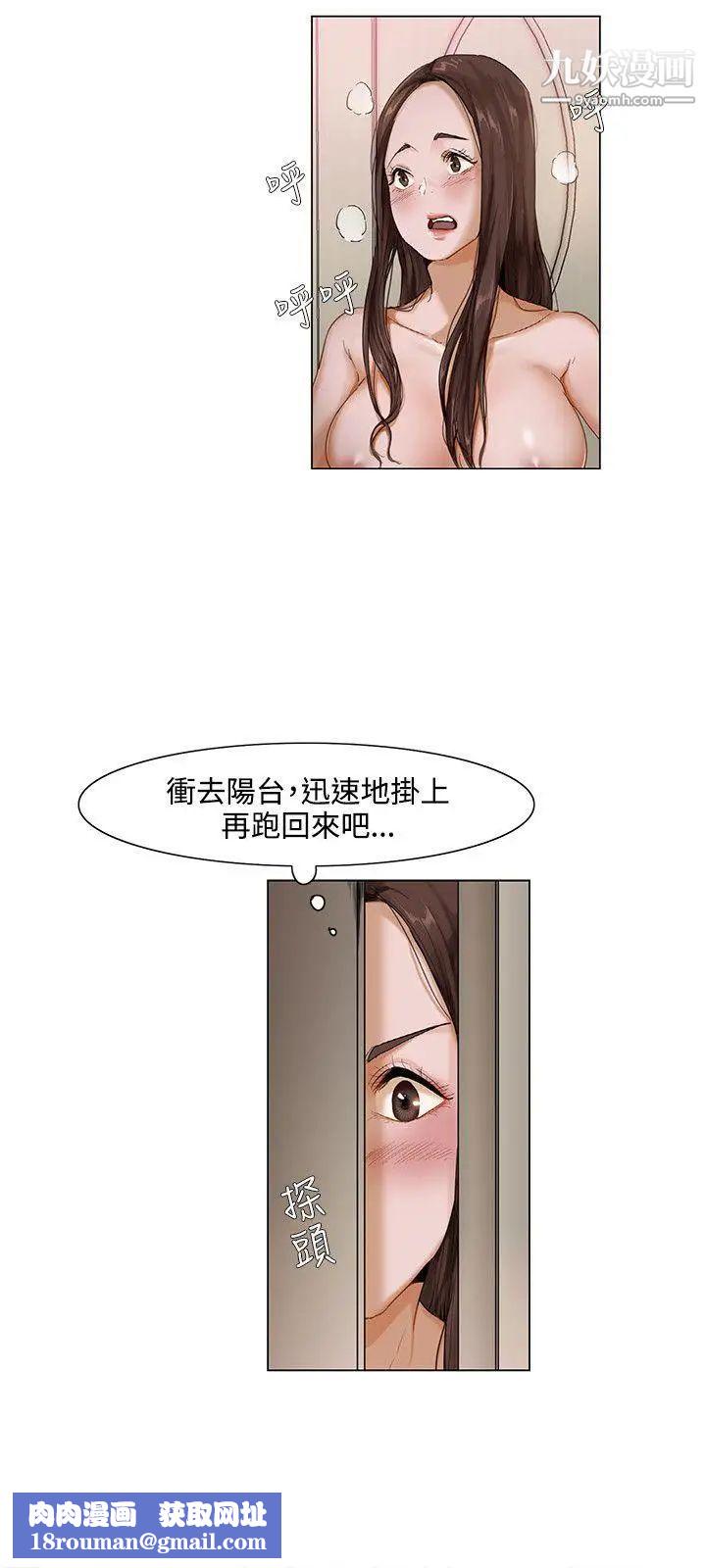 拜託，姦视我吧第1话