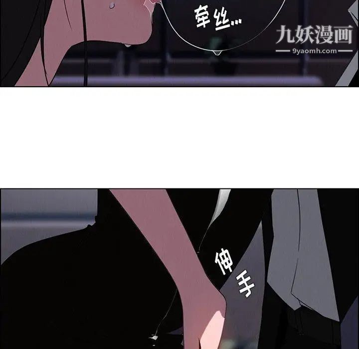 雨声的诱惑第36话