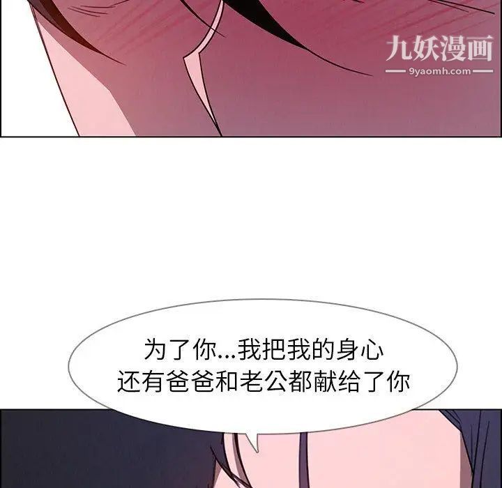 雨声的诱惑第36话