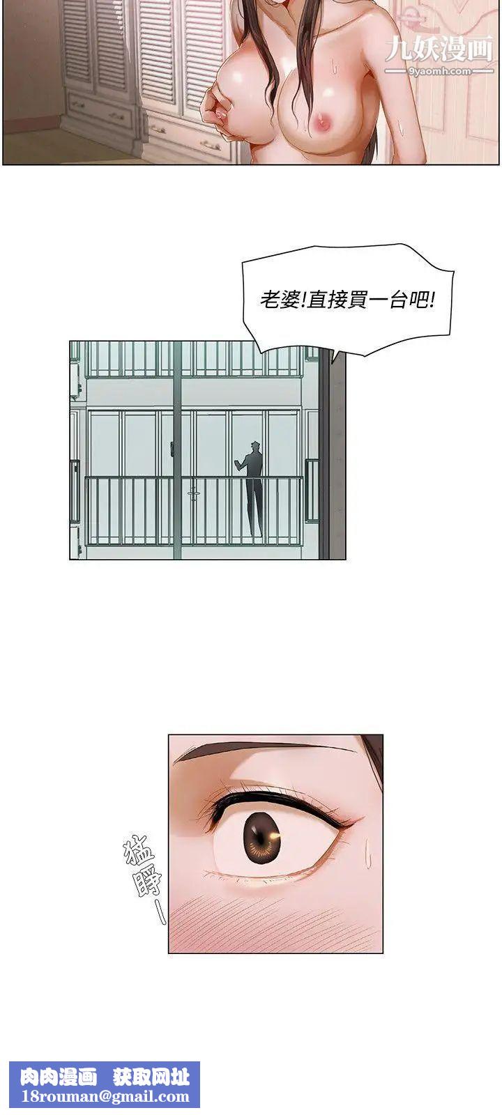 拜託，姦视我吧第2话