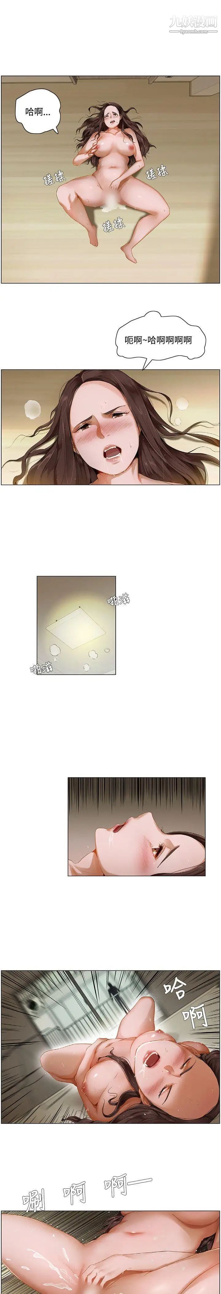 拜託，姦视我吧第2话