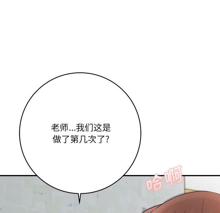 想做你的助手第22话