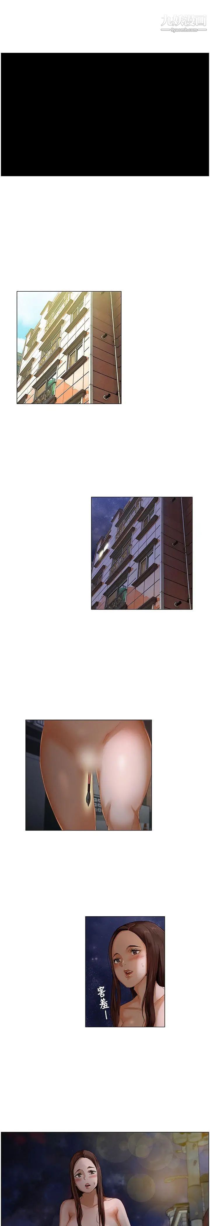 拜託，姦视我吧第2话