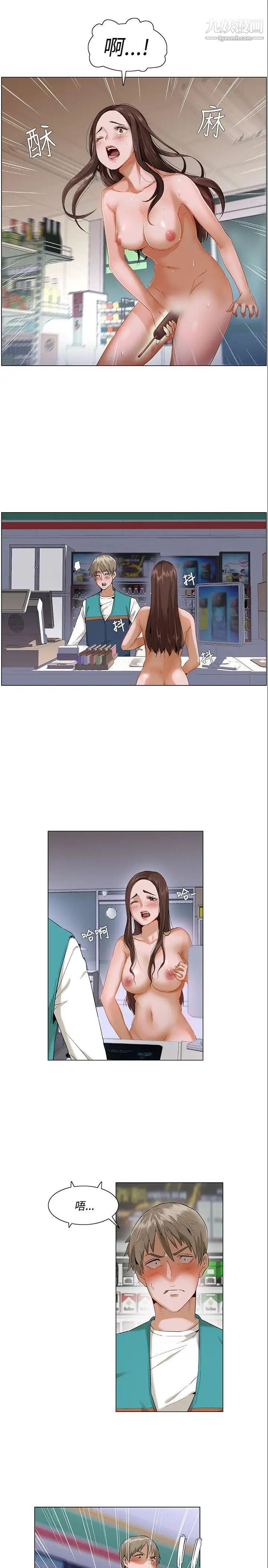 拜託，姦视我吧第3话